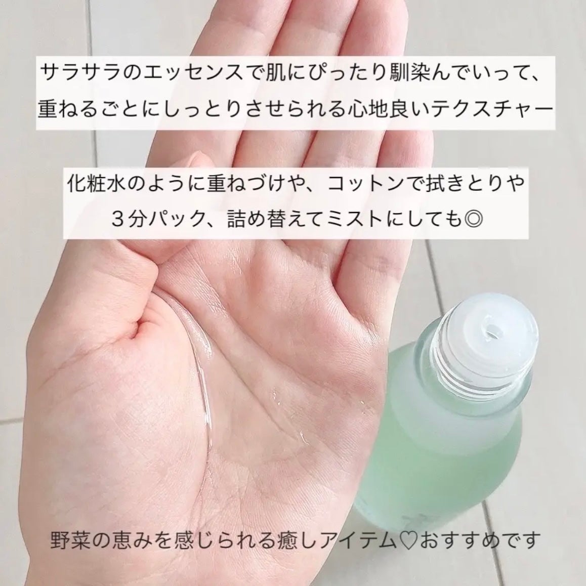 Wonder Veggie Juicy Treatment Essence/Hersteller/ブースター・導入液を使ったクチコミ(4枚目)