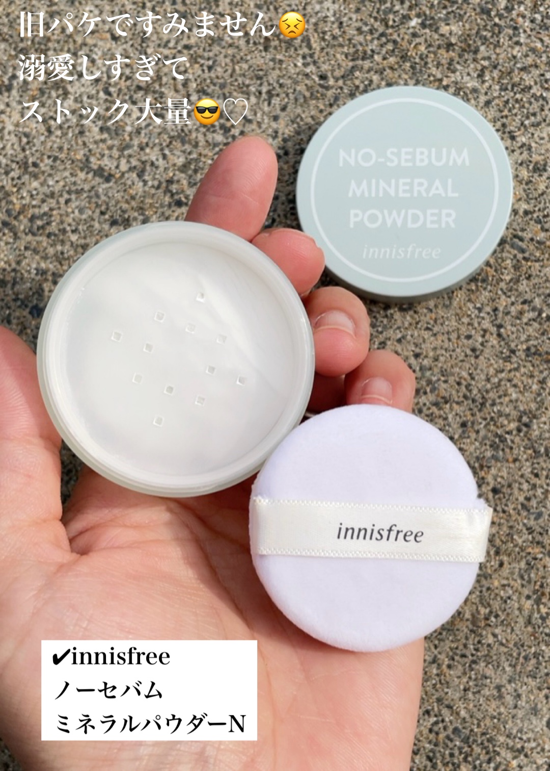 ノーセバム　ミネラルパウダー　N/innisfree/ルースパウダーを使ったクチコミ（2枚目）