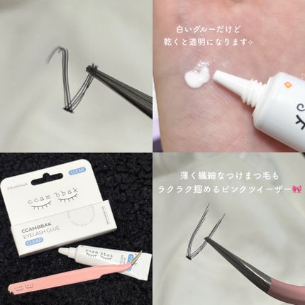 CCAM BBAK 11mm DeepOrange/CCAM BBAK/その他を使ったクチコミ(4枚目)