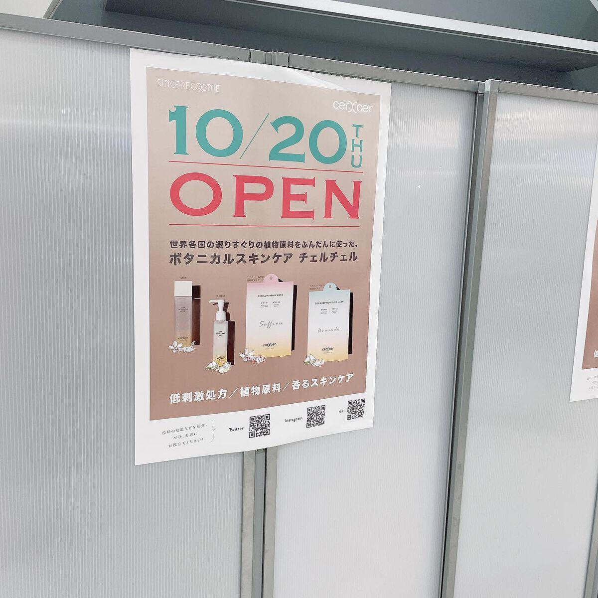 エモリエントミルク /cerXcer/乳液を使ったクチコミ（3枚目）