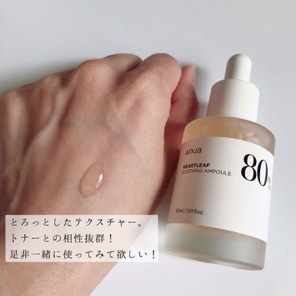 ドクダミ 77 スージングトナー/Anua/化粧水を使ったクチコミ(6枚目)