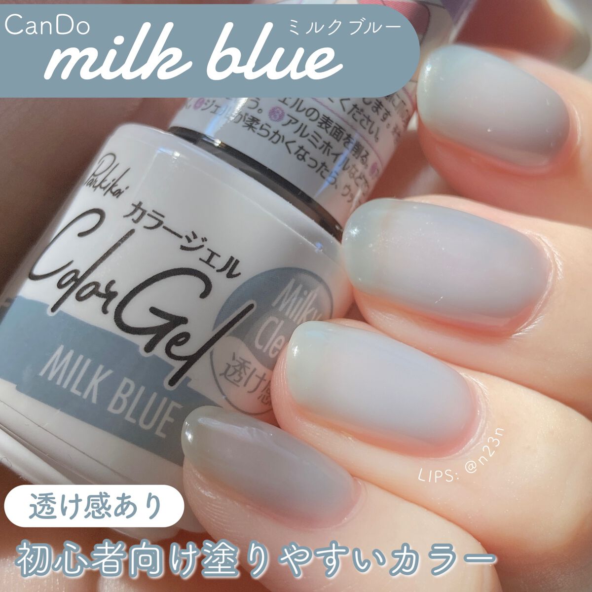 ジェルネイル(ライト対応)/セリア/ジェルネイルを使ったクチコミ(1枚目)