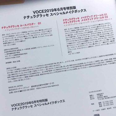 VOCE 2019年6月号/VoCE (ヴォーチェ)/雑誌を使ったクチコミ（3枚目）