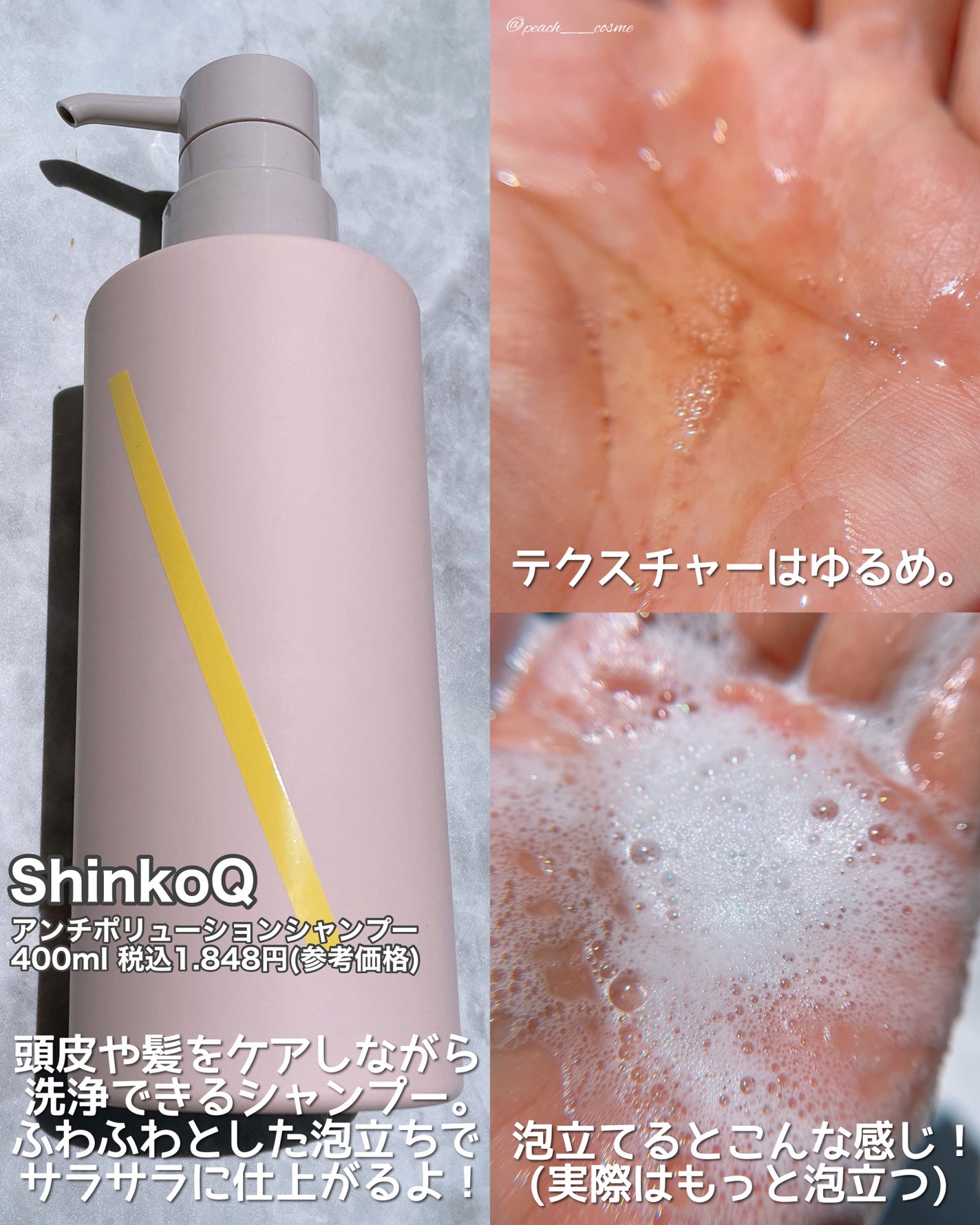 SQ アンチポリューションシャンプー/ShinkoQ/市販シャンプーを使ったクチコミ(3枚目)