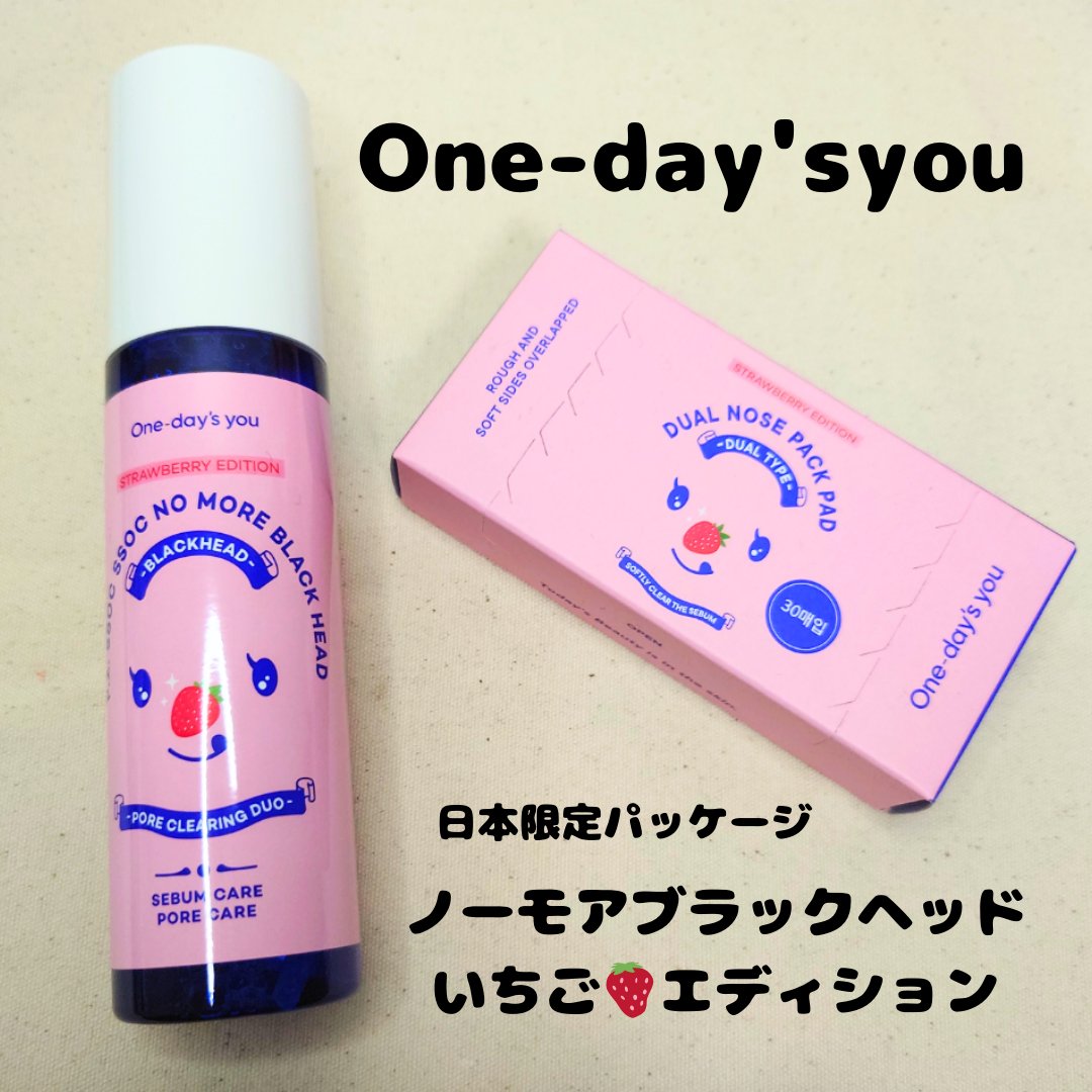 One-day's you ノーモアブラックヘッド+専用デュアルコットンセットのクチコミ「#PR #ワンデイズユー公式アンバサダー

#メガ割 で登場した日本限定パッケージの
#ノーモ.....」（1枚目）