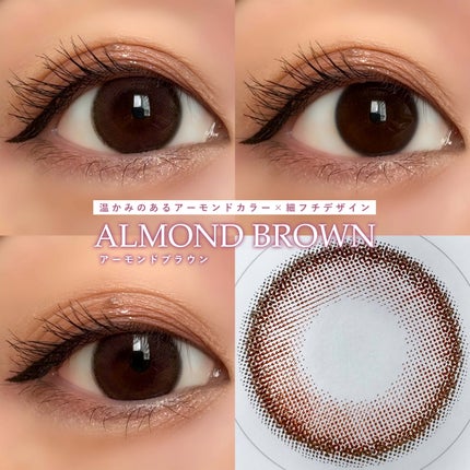 Lumie U 1day アーモンドブラウン/Lumie U/ワンデー(1DAY)カラコンを使ったクチコミ(3枚目)