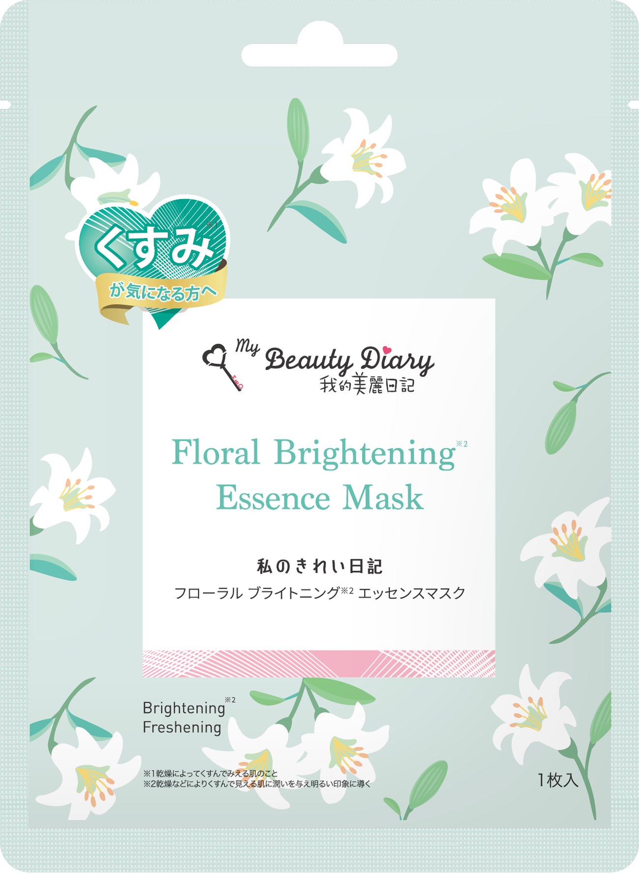 我的美麗日記 フローラル　ブライトニング※　エッセンスマスク