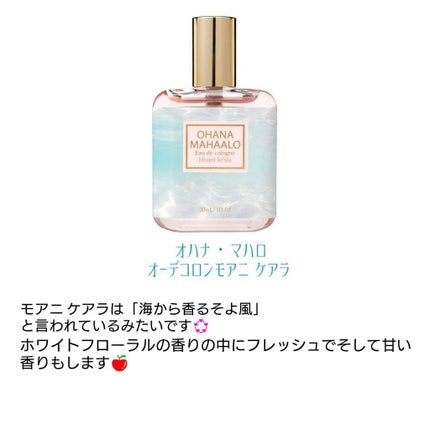 オハナ・マハロ オーデコロン <モアニ ケアラ>/OHANA MAHAALO/香水(レディース)を使ったクチコミ(2枚目)
