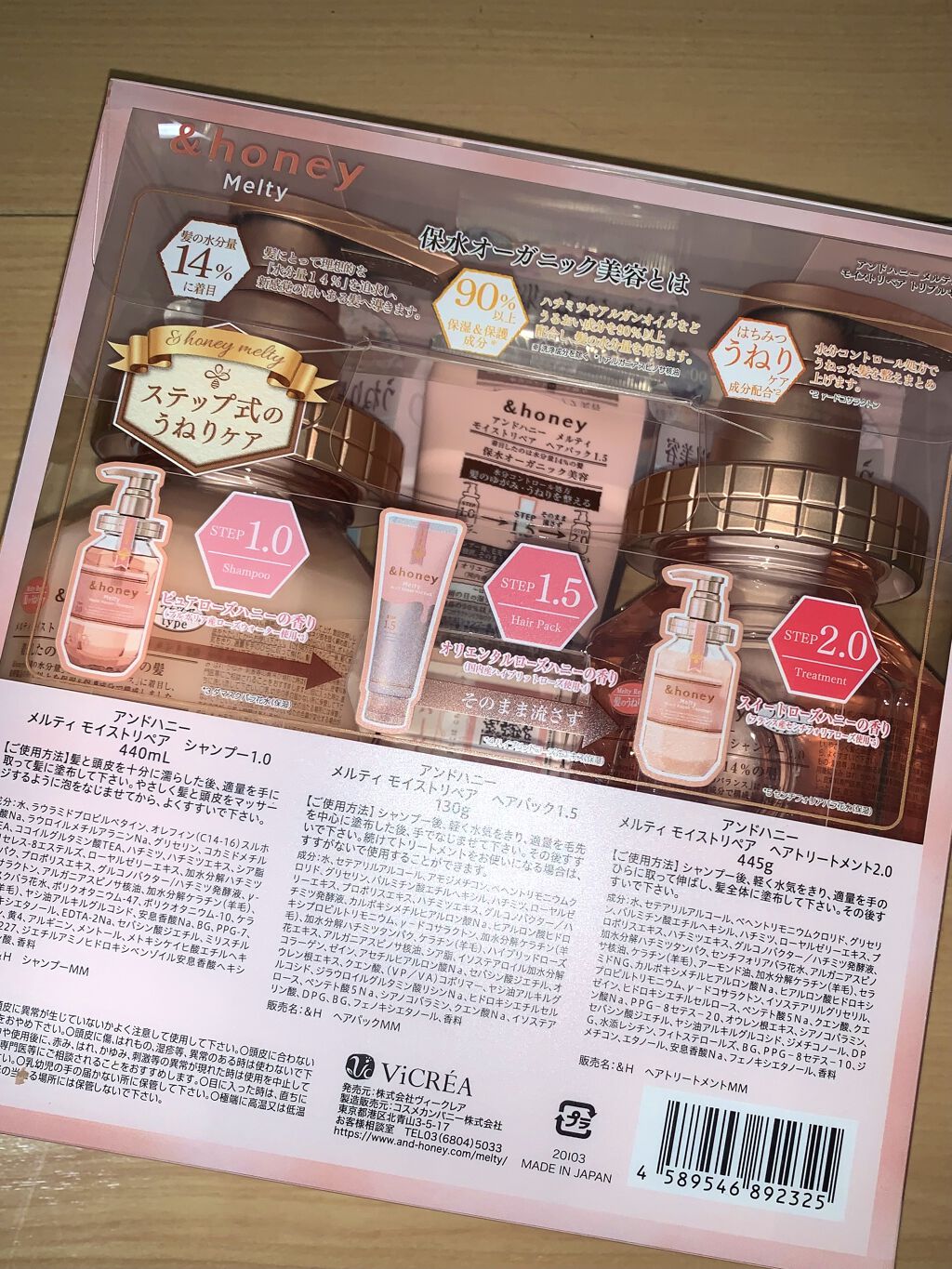 &honey Melty モイストリペア シャンプー1.0／モイストリペア ヘアトリートメント2.0/&honey/市販シャンプーを使ったクチコミ（2枚目）