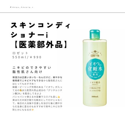 ふき取り化粧水/無印良品/拭き取り化粧水を使ったクチコミ(4枚目)