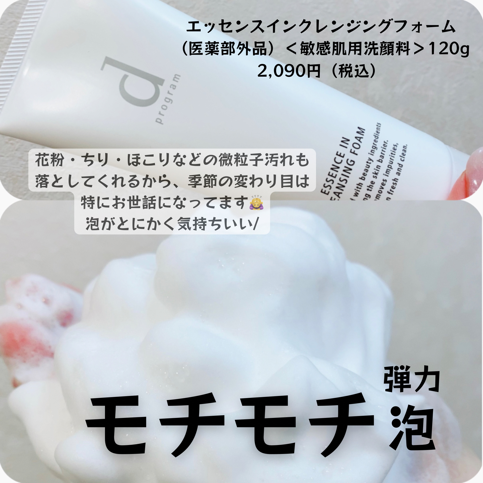 アレルバリア ミスト/d プログラム/ミスト状化粧水を使ったクチコミ（2枚目）