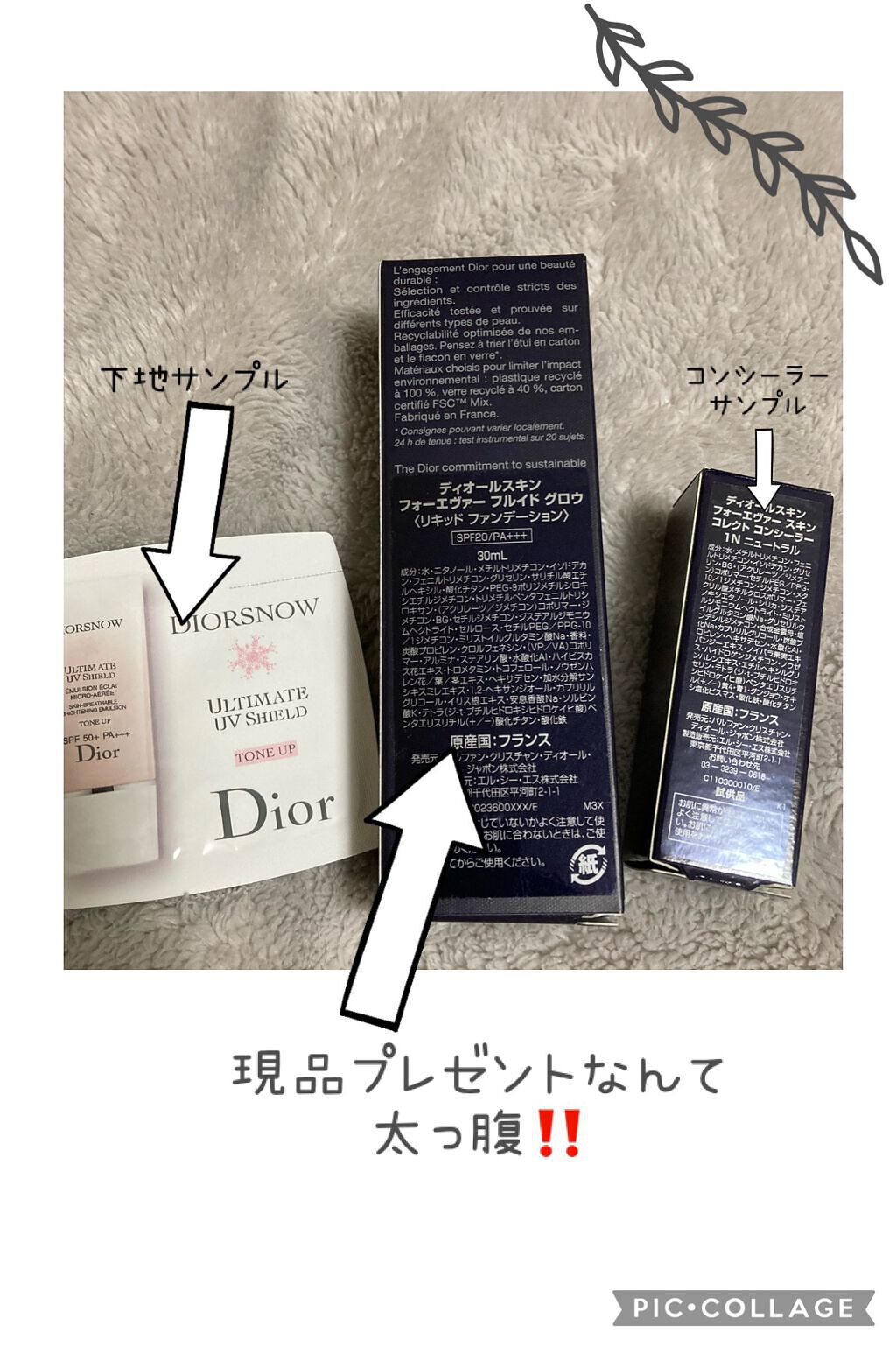 ディオールスキン フォーエヴァー フルイド グロウ/Dior/リキッドファンデーションを使ったクチコミ（2枚目）