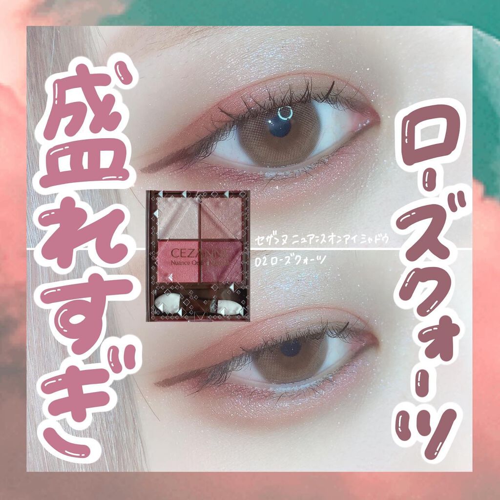 ニュアンスオンアイシャドウ 02 ローズクォーツ/CEZANNE/アイシャドウパレットを使ったクチコミ（1枚目）