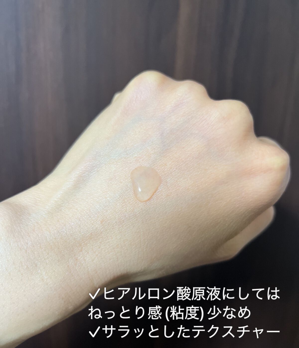 ギガぷる ヒアルロン酸原液/ドン・キホーテ/美容液を使ったクチコミ(3枚目)