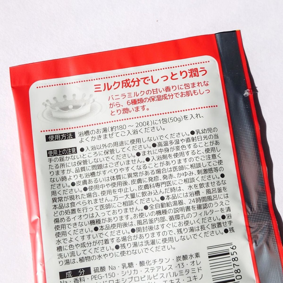 ミルキー入浴剤 ポコちゃん バナナミルクの香り/紀陽除虫菊/保湿系入浴剤を使ったクチコミ(3枚目)