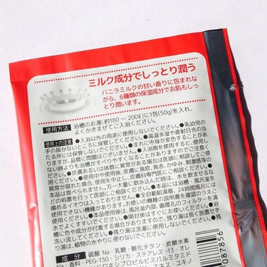 ミルキー入浴剤 ペコちゃん バニラミルクの香り/紀陽除虫菊/入浴剤を使ったクチコミ（3枚目）