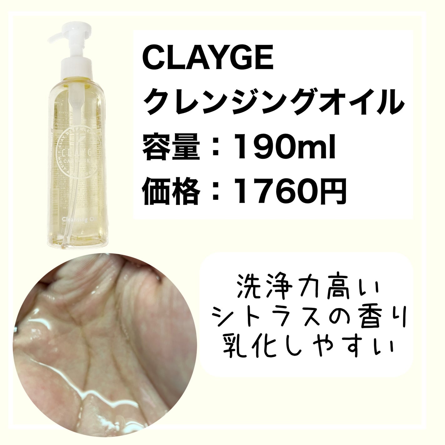 クレンジングオイル/CLAYGE/オイルクレンジングを使ったクチコミ(2枚目)
