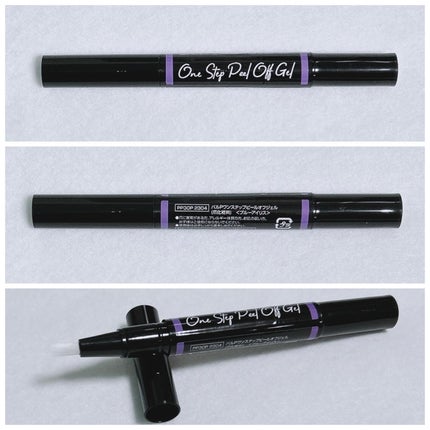 パルP ワンステップピールオフジェル/parkikoi/ジェルネイルを使ったクチコミ(4枚目)