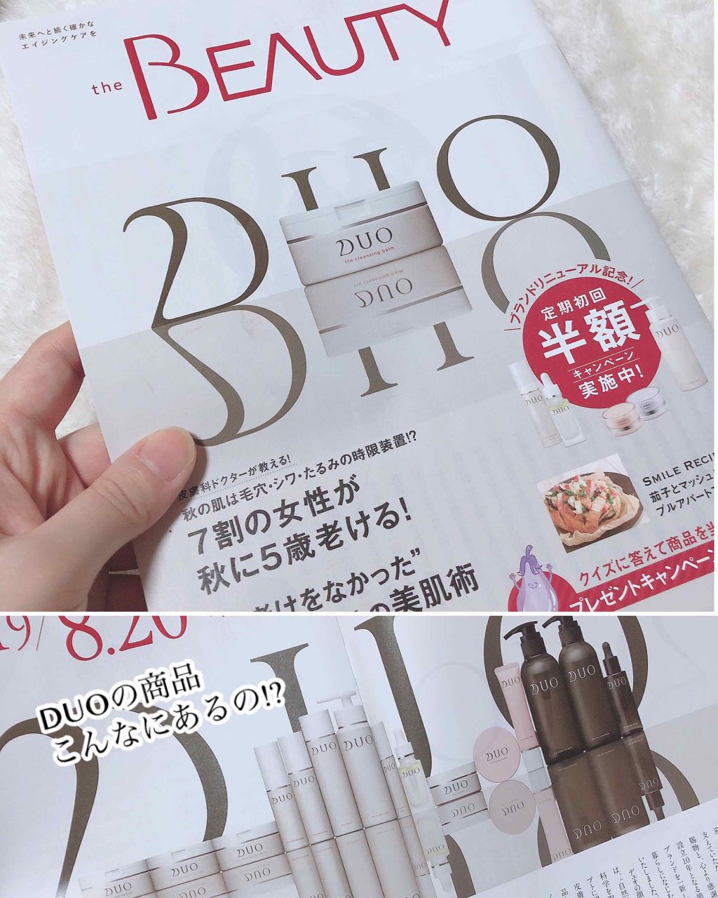 デュオ ザ クレンジングバーム/DUO/クレンジングバームを使ったクチコミ(4枚目)