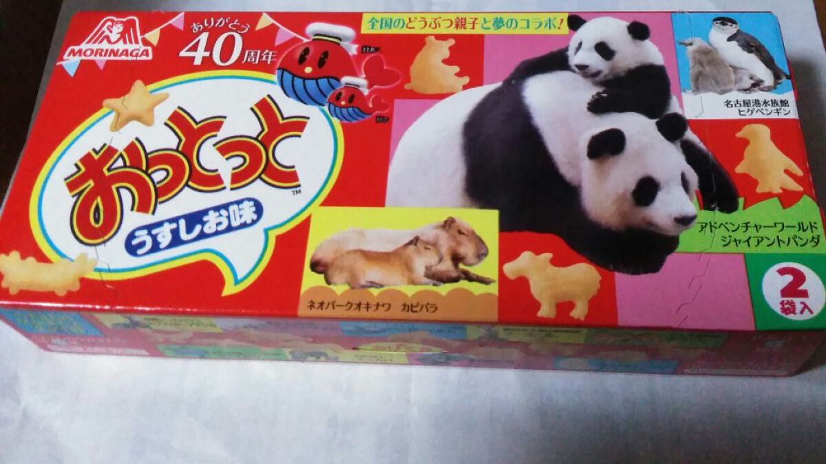 おっとっと/森永製菓/食品を使ったクチコミ（2枚目）