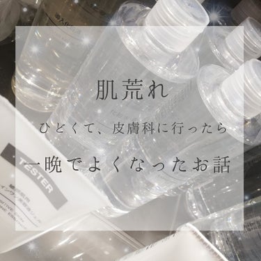 実は

日焼け止めが肌に合わず、お顔がかゆくなって、赤くなり、ボツボツと蚊に刺されみたいになっちゃったんです！！😱😱


大好きなハトムギ化粧水も更に荒れるし、
美容ドリンクをのんでも、
高いパックをし