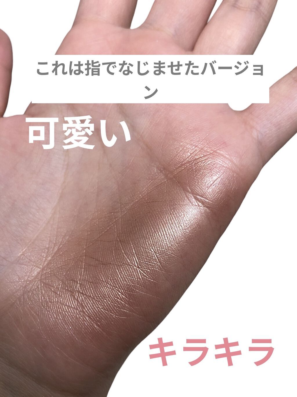 キラキラ アイシャドウ/ETUDE/スティックアイシャドウを使ったクチコミ（3枚目）