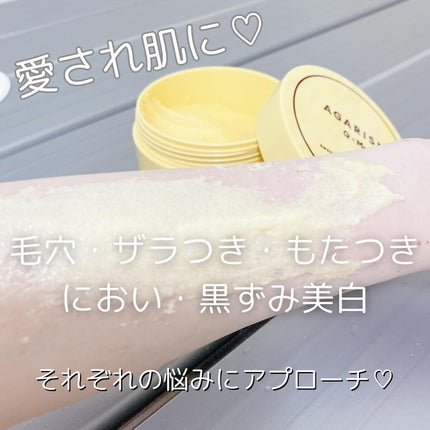 Q+Me スウィートボムタラソスクラブレモンティーの香り/AGARISM/バスト・ヒップケアを使ったクチコミ(3枚目)