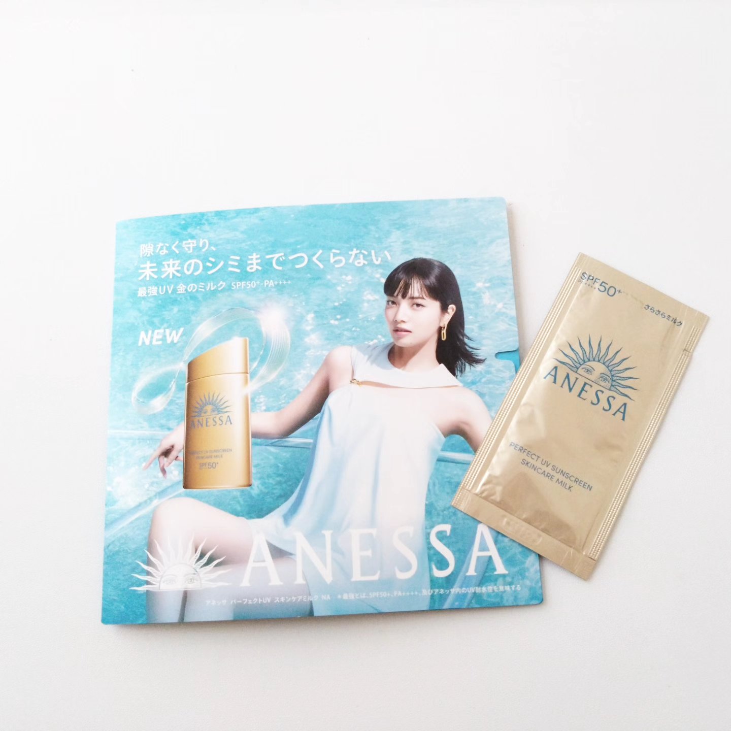 アネッサ　パーフェクトUV　スキンケアミルク　NA/アネッサ/日焼け止めミルクを使ったクチコミ（1枚目）