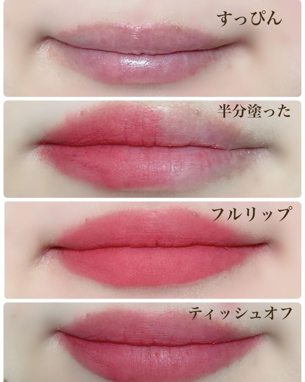 スーパーマットリップ&チークマッド/INTO U/口紅を使ったクチコミ(4枚目)