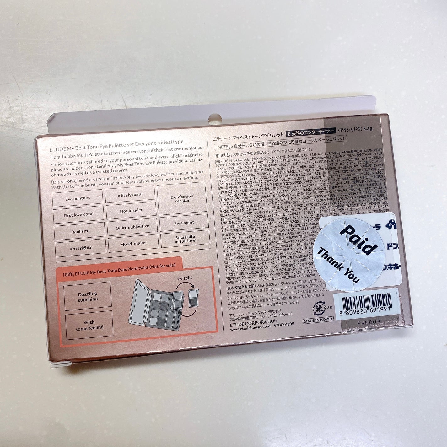 マイベストトーンアイパレット/ETUDE/アイシャドウパレットを使ったクチコミ(5枚目)