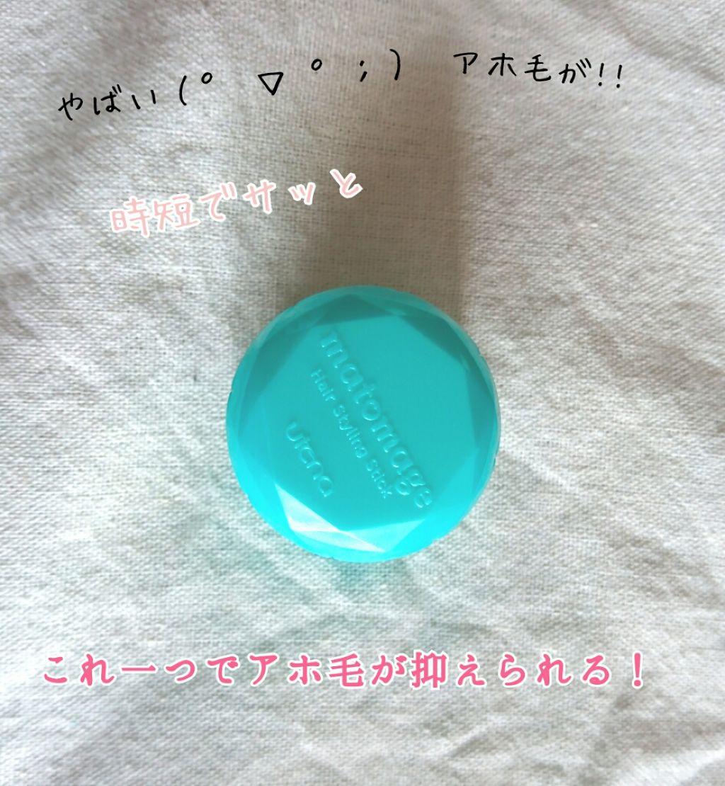 まとめ髪スティック スーパーホールド/マトメージュ/ヘアワックス・クリームを使ったクチコミ(1枚目)