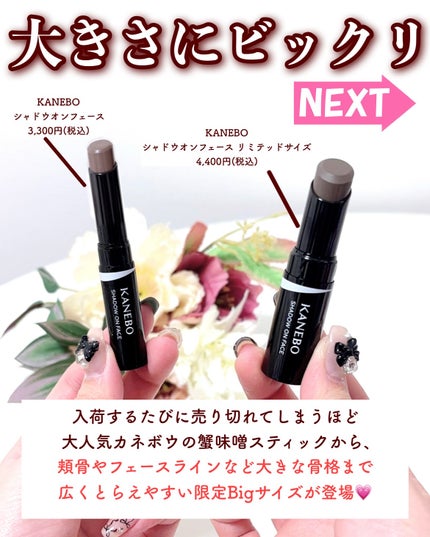 シャドウオンフェース/KANEBO/シェーディングを使ったクチコミ(2枚目)