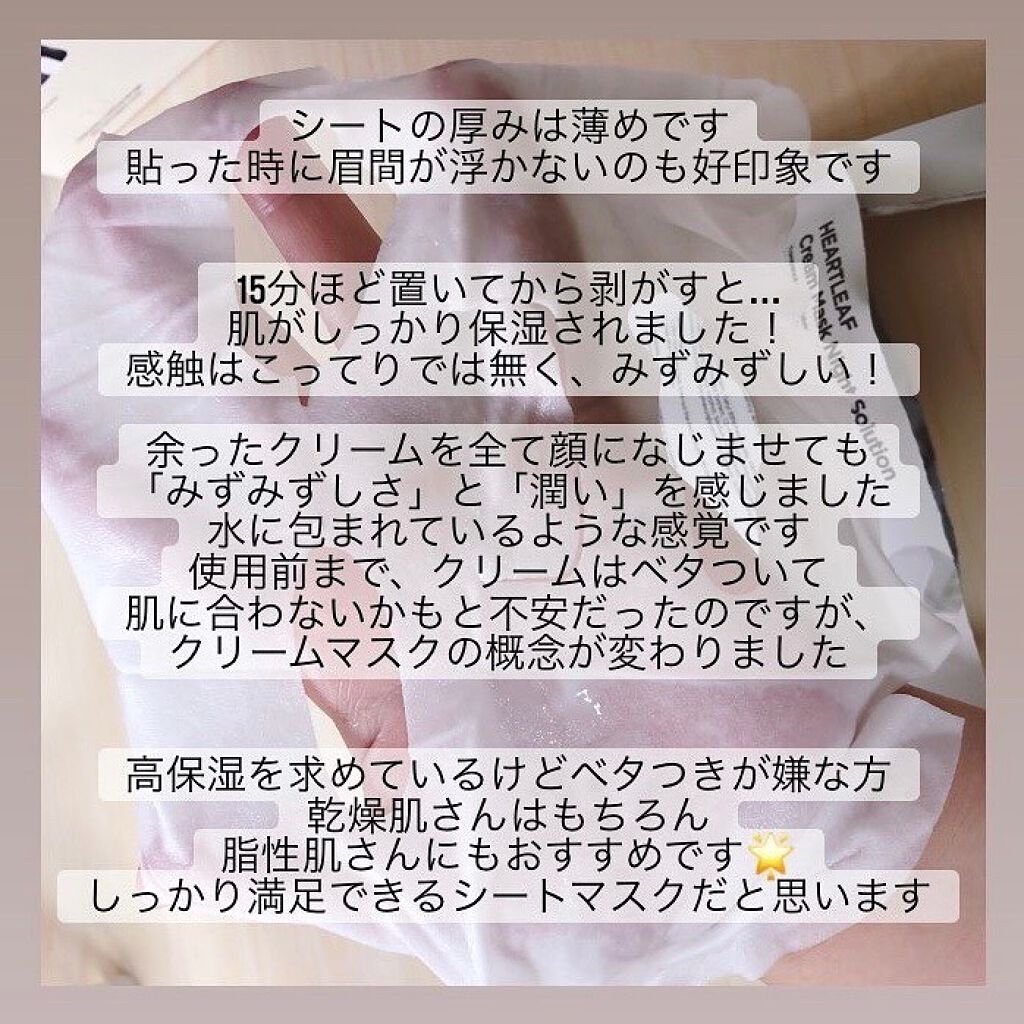 ドクダミクリームマスクナイトソリューション/Anua/シートマスク・パックを使ったクチコミ(3枚目)