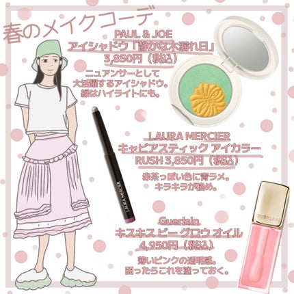 キスキス ビー グロウ オイル/GUERLAIN/リップグロスを使ったクチコミ(1枚目)