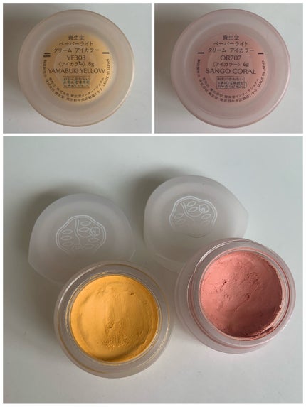 ペーパーライト クリーム アイカラー/SHISEIDO/ジェル・クリームアイシャドウを使ったクチコミ(2枚目)