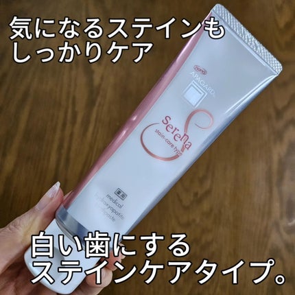 アパガードプレミオエクストラミント/アパガード/歯磨き粉を使ったクチコミ(4枚目)