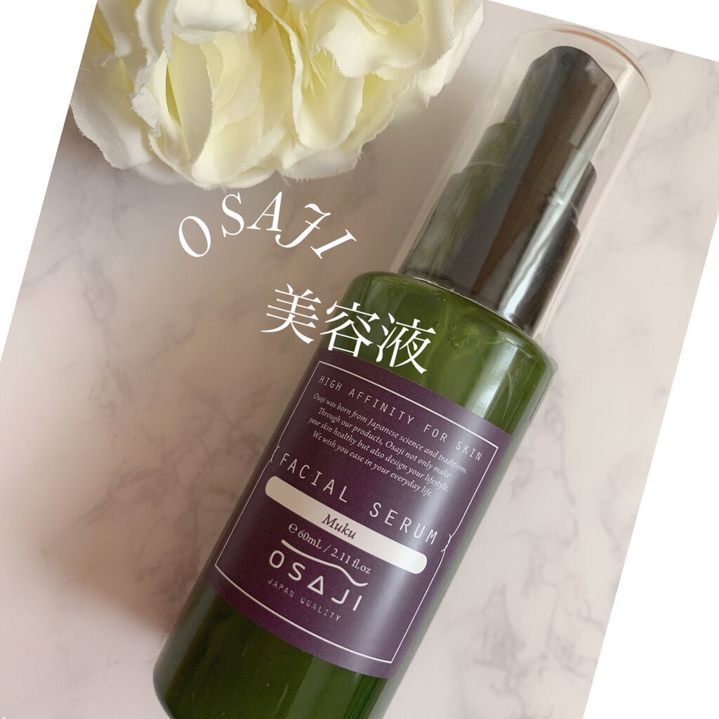 フェイシャルセラム/OSAJI/美容液を使ったクチコミ(1枚目)