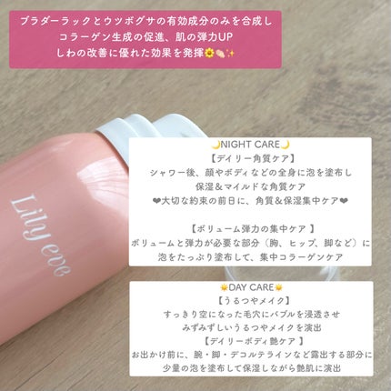 リリーイブ グローターンバブルセラム 150mlのクチコミ「【露出が増える夏、デコルテ美人になりたい🥹💖】
デコルテをふっくらボリューム出してくれるセラム.....」(3枚目)