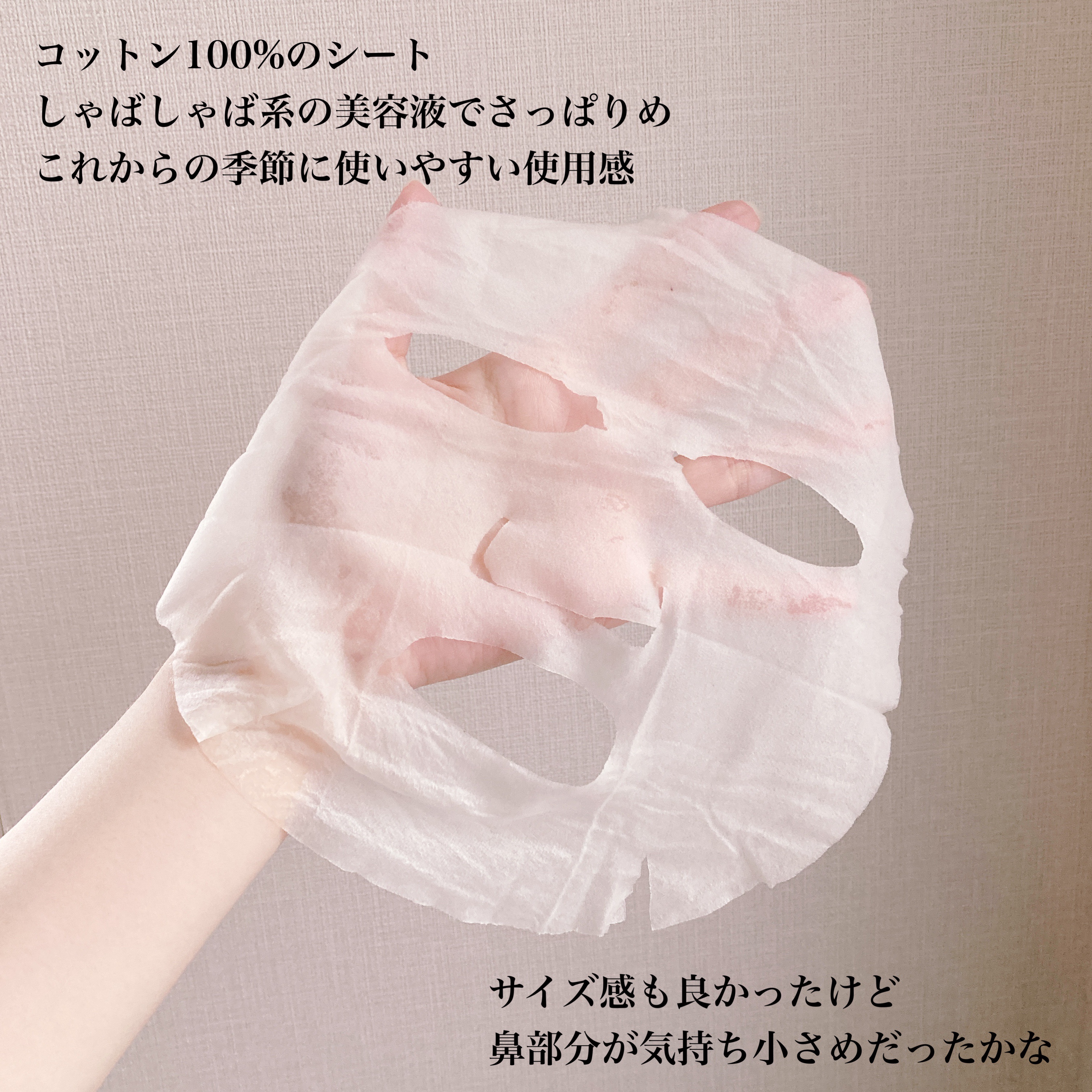 アンレーベル V シートマスク /unlabel/シートマスク・パックを使ったクチコミ（3枚目）