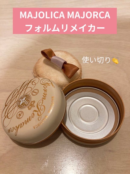 フォルムリメイカー/MAJOLICA MAJORCA/プレストパウダーを使ったクチコミ(1枚目)