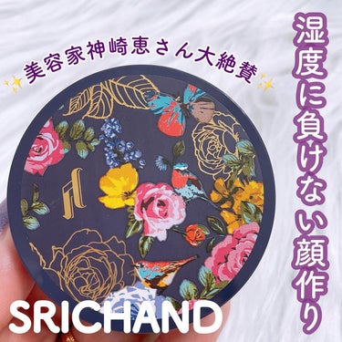 SRICHAND
⁡
美容家の神崎恵さんも大絶賛✨✨
⁡
タイコスメ
SRICHAND(シーチャン)のフェイスパウダー♥️
⁡
初のミニサイズが登場‼️‼️
しかもお値段￥990(税込)のプチプラ価格‼