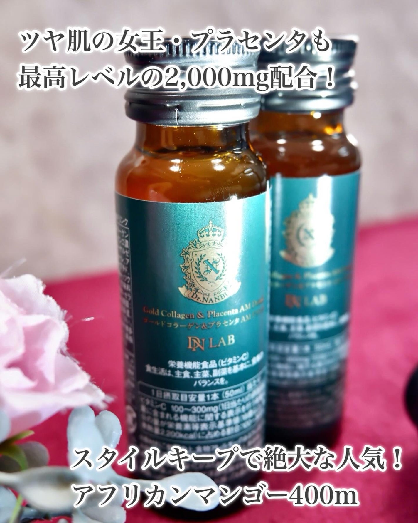 ゴールドコラーゲン&プラセンタAMドリンク/Nコーポレーション/美容ドリンクを使ったクチコミ(3枚目)