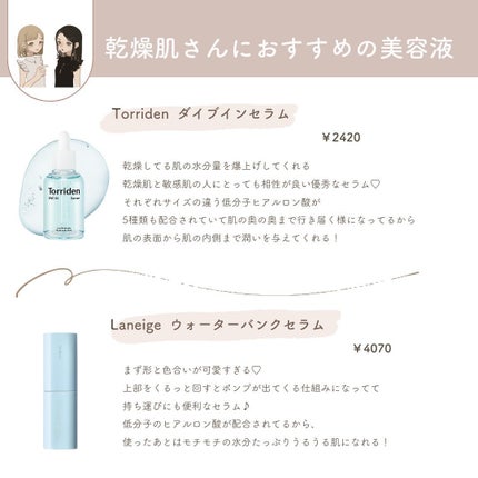 ダイブイン セラム/Torriden/美容液を使ったクチコミ(4枚目)