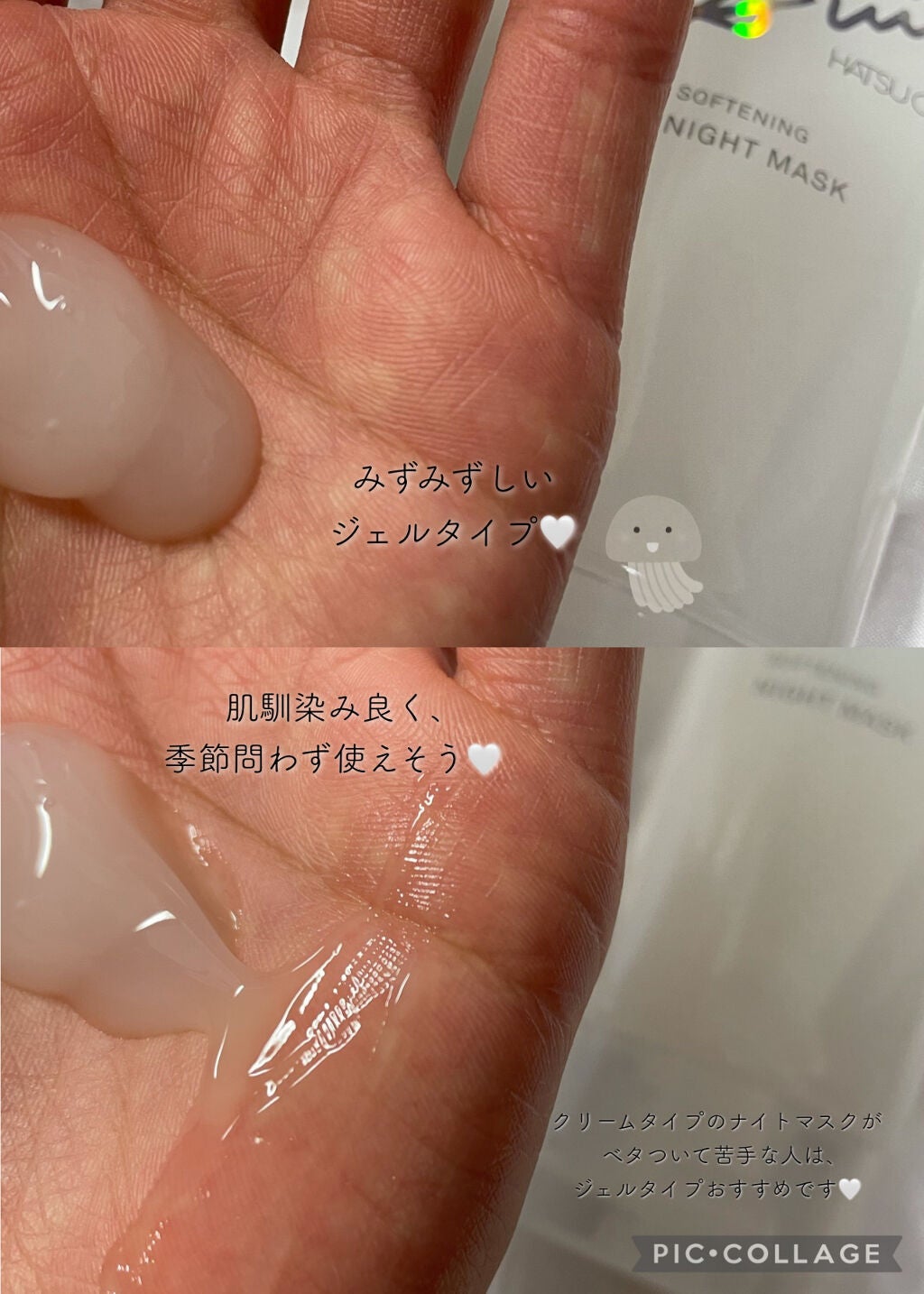 SUIKO HC ソフニングナイトマスク/SUIKO HATSUCURE/洗い流すパック・マスクを使ったクチコミ(4枚目)