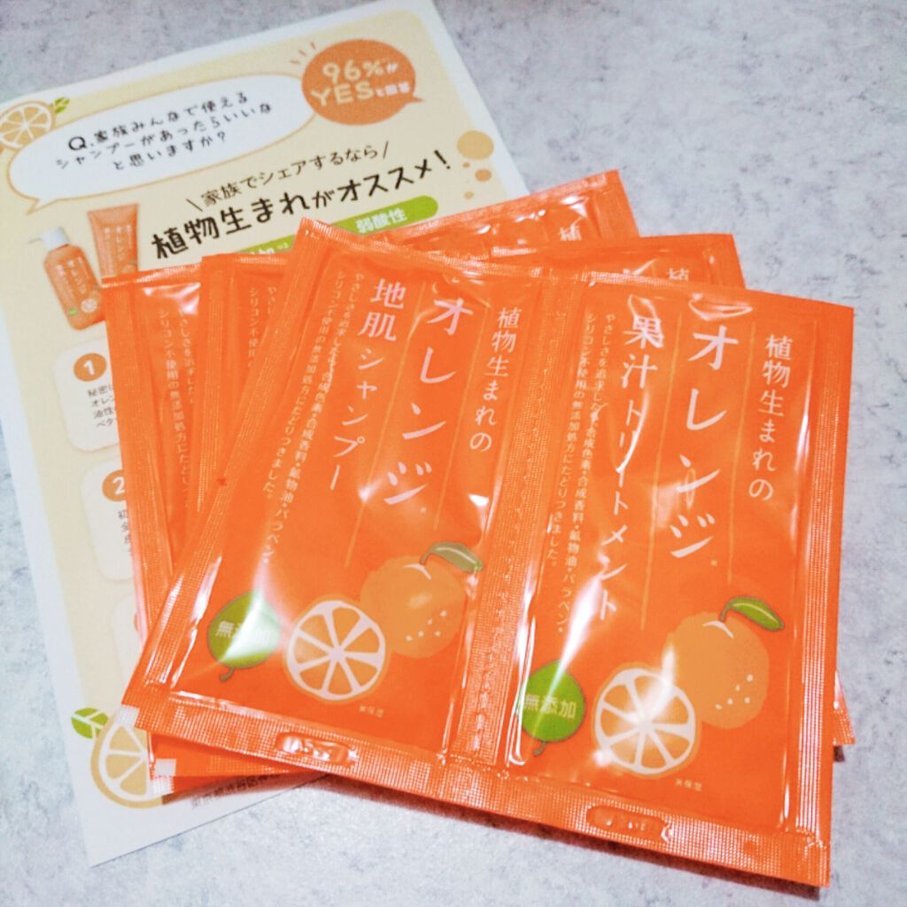 植物生まれのオレンジ地肌シャンプーS／オレンジ果汁トリートメントN トリートメント250g/石澤研究所/市販シャンプーを使ったクチコミ（1枚目）