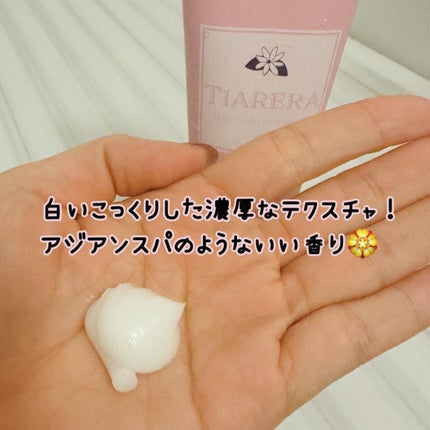 ヘアスカルプバイタルマスク/TIARERA/ヘアマスク・ヘアパックを使ったクチコミ(2枚目)