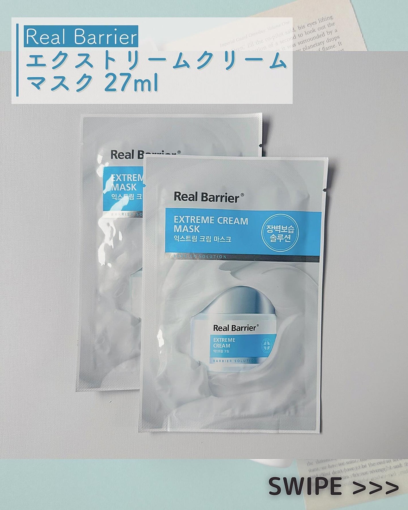 リアルバリア エクストリームクリームマスク/Real Barrier/シートマスク・パックを使ったクチコミ(8枚目)