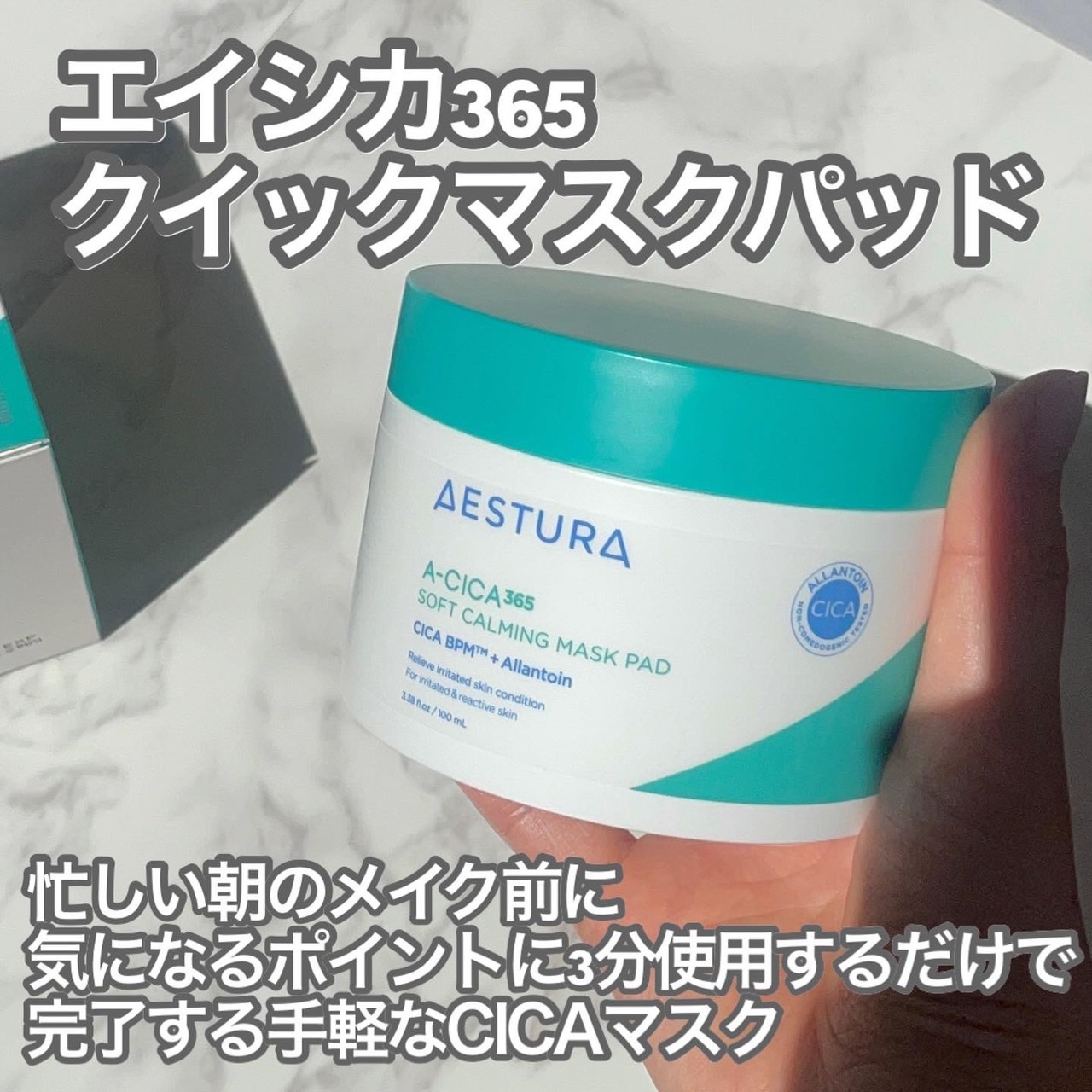 エイシカ365クイックマスクパッド/AESTURA/トナーパッドを使ったクチコミ（2枚目）