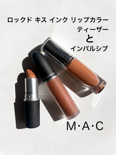 M·A·C ロックド キス インク リップカラー ティーザー（ライト トーン ウォーム ヌード）/M・A・C/口紅を使ったクチコミ（1枚目）