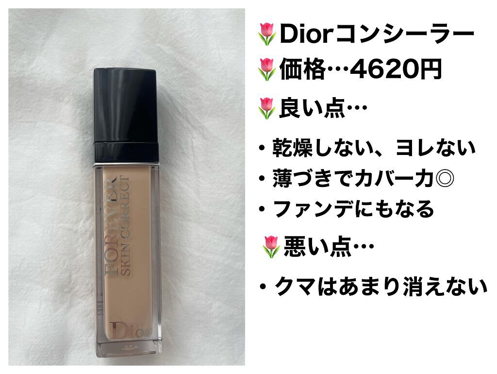 カバーパーフェクション チップコンシーラー/the SAEM/リキッドコンシーラーを使ったクチコミ（2枚目）